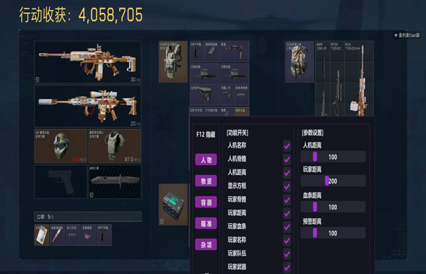 三角洲用外挂的主播软件效果